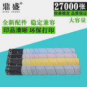 221S C281 C7128彩色碳粉 鼎盛 C7122 柯美C221 C224 C284 适用柯尼卡美能达TN220粉盒 C364e 7121打印机墨粉