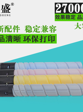 鼎盛 适用柯尼卡美能达TN220粉盒 柯美C221 221S C281 C7122 C7128彩色碳粉 C284 C224 C364e 7121打印机墨粉