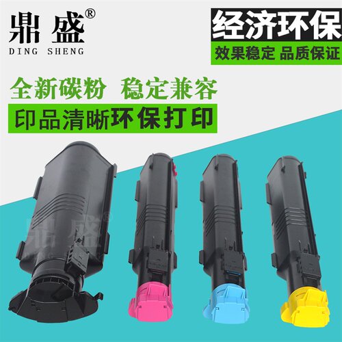 鼎盛兼容施乐c3000粉盒