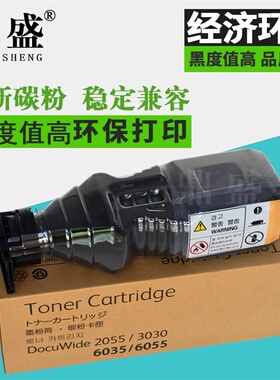 鼎盛适用 富士施乐6035粉盒 DW2050 2055 3030 3035 6050 6055 6204 6279碳粉 6024 6604工程机墨粉 墨盒黑粉