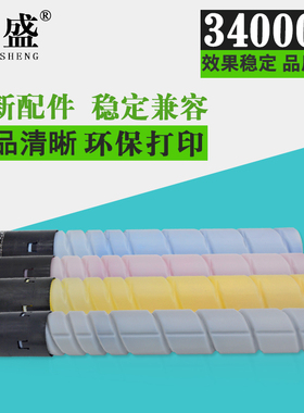 鼎盛 适用柯尼卡美能达TN216 319粉盒 柯美C360 C220 C280 C7722 C7728碳粉 C7128复印机墨粉 打印机粉仓