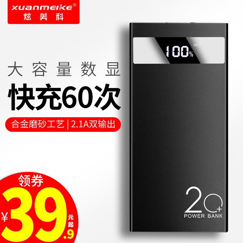 N20000充电宝毫安超薄小巧便携大容量小米苹果华为oppo手机通用快充闪充冲电限50000张券