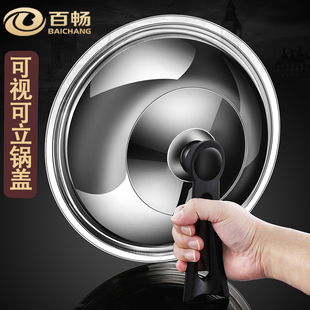 炒锅锅盖不锈钢32cm家用万能通用炒锅盖子铁锅玻璃盖34寸带把手