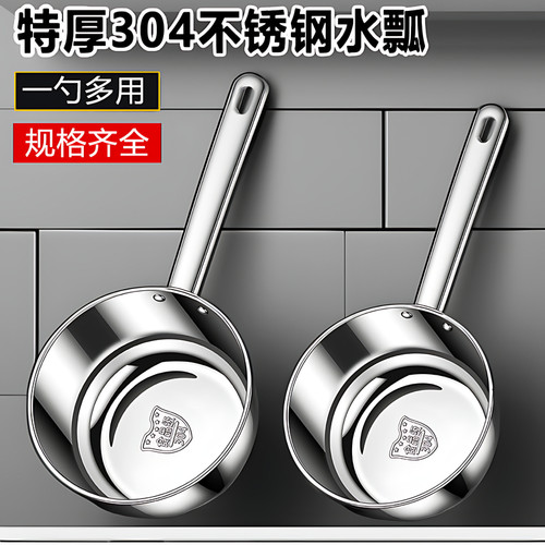 不锈钢水舀子304水勺舀水勺子厨房用加厚水瓢家用加深长柄汤勺大