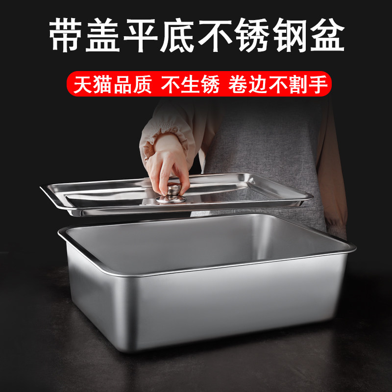 不锈钢盆长方形商用带盖子大号家用厨房铁盆子特大加高深加深份数