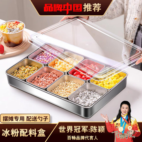 冰粉小料水果捞摆摊展示盒子专用工具全套材料配料凉粉盒带盖子商