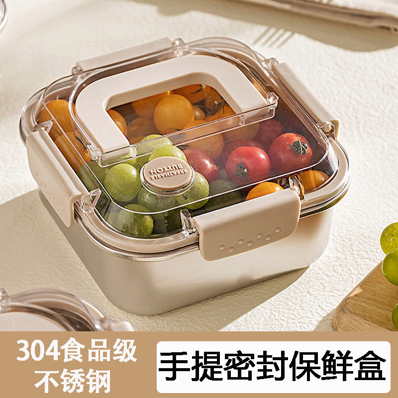 304不锈钢保鲜盒带盖食品级盒子密封盒水果便当盒外出携带收纳碗