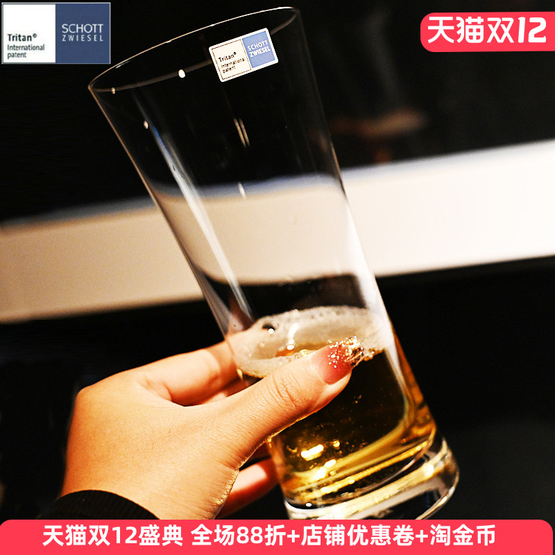 德国进口水晶玻璃小麦黑啤酒杯