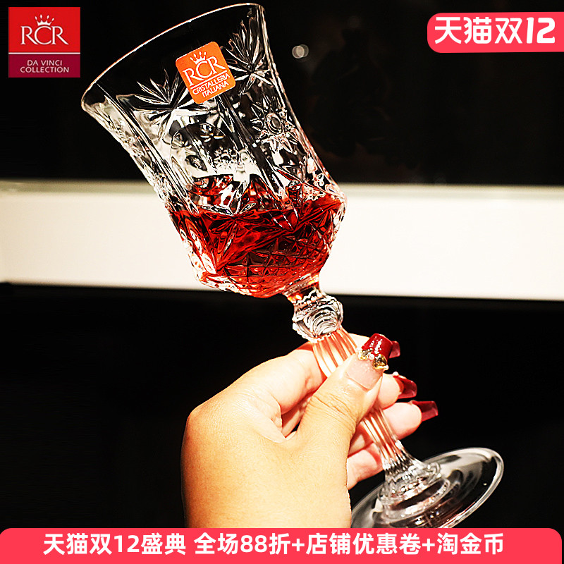 意大利RCR进口水晶玻璃高脚杯白葡萄酒杯子复古红酒杯家用套装