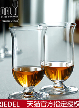 RIEDEL水晶玻璃干邑威士忌洋酒闻香烈酒甜酒杯子中秋节日送礼物品