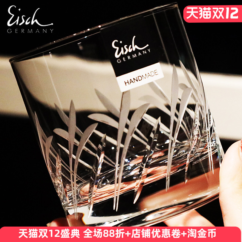 德国Eisch进口水晶玻璃xo威士忌洋酒杯家用啤酒烈酒杯水杯子套装