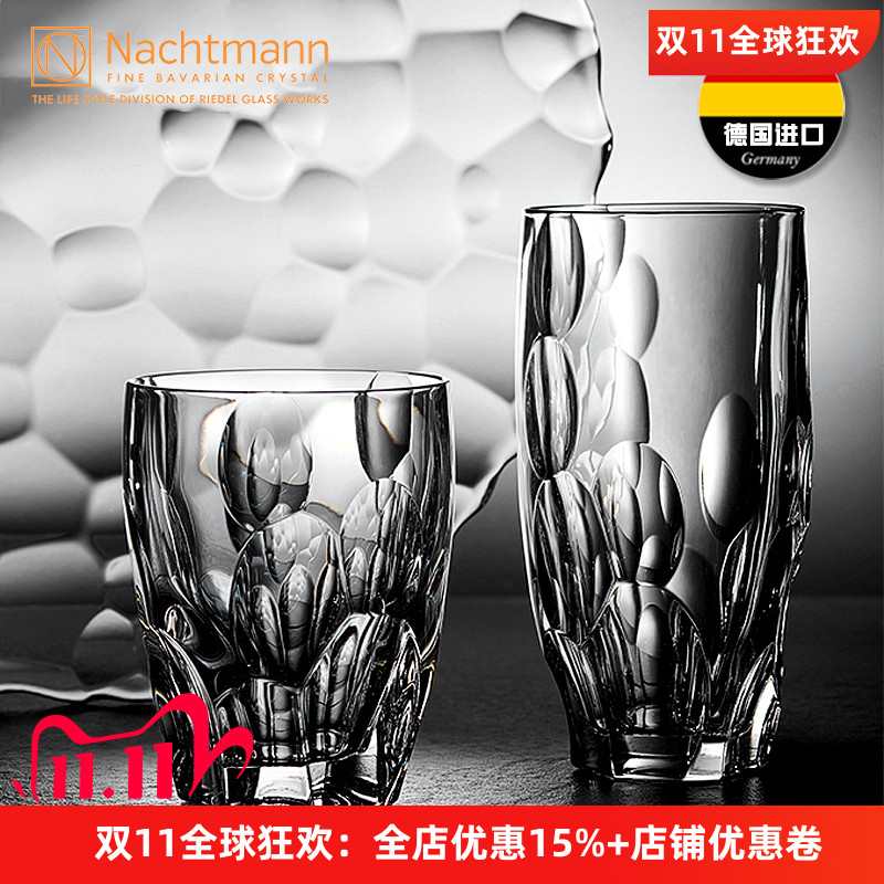 NACHTMANN德国进口威士忌酒杯水晶玻璃洋酒杯欧式家用轻奢高档