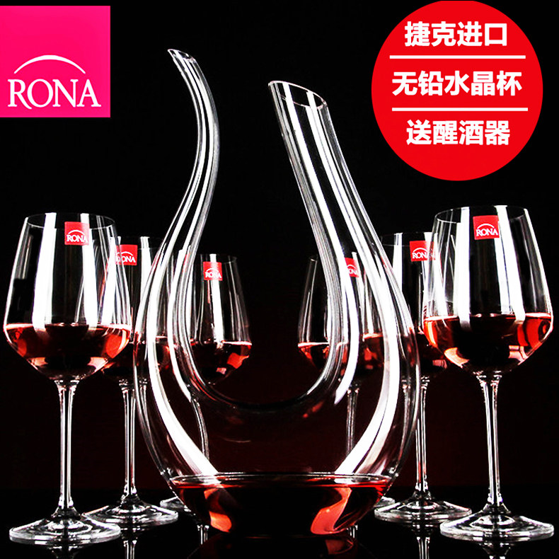 捷克原装进口rona水晶玻璃大号红酒杯酒具葡萄酒杯套装送醒酒器