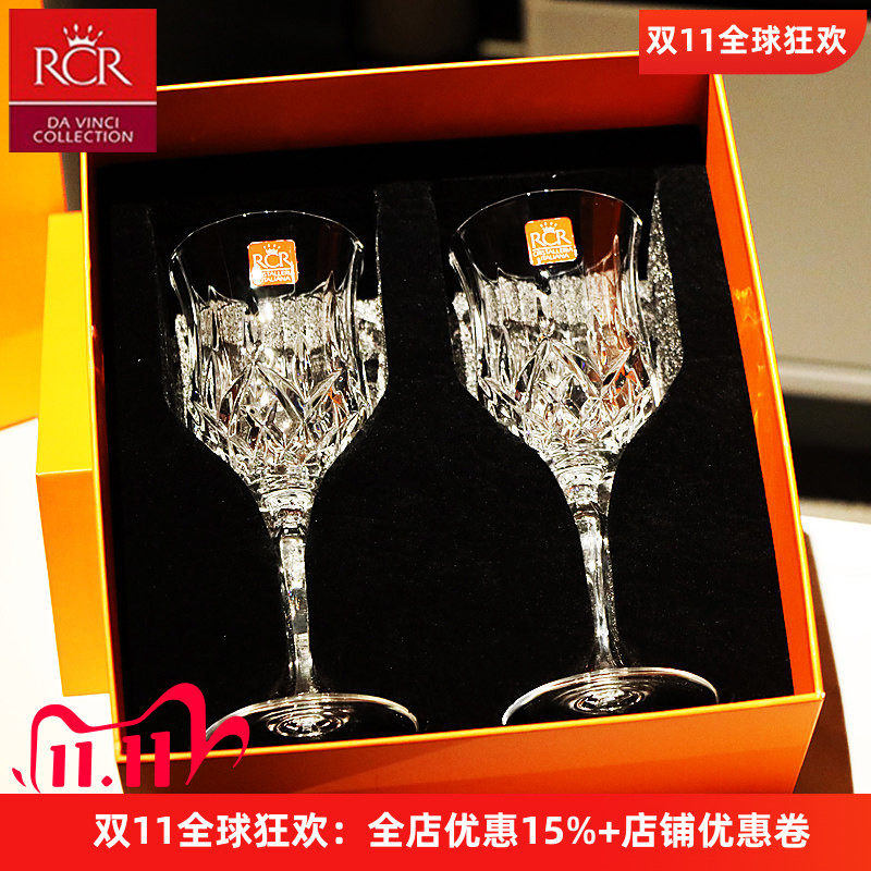 意大利RCR进口水晶玻璃2只装高脚红酒白葡萄酒杯子节日送礼盒套装