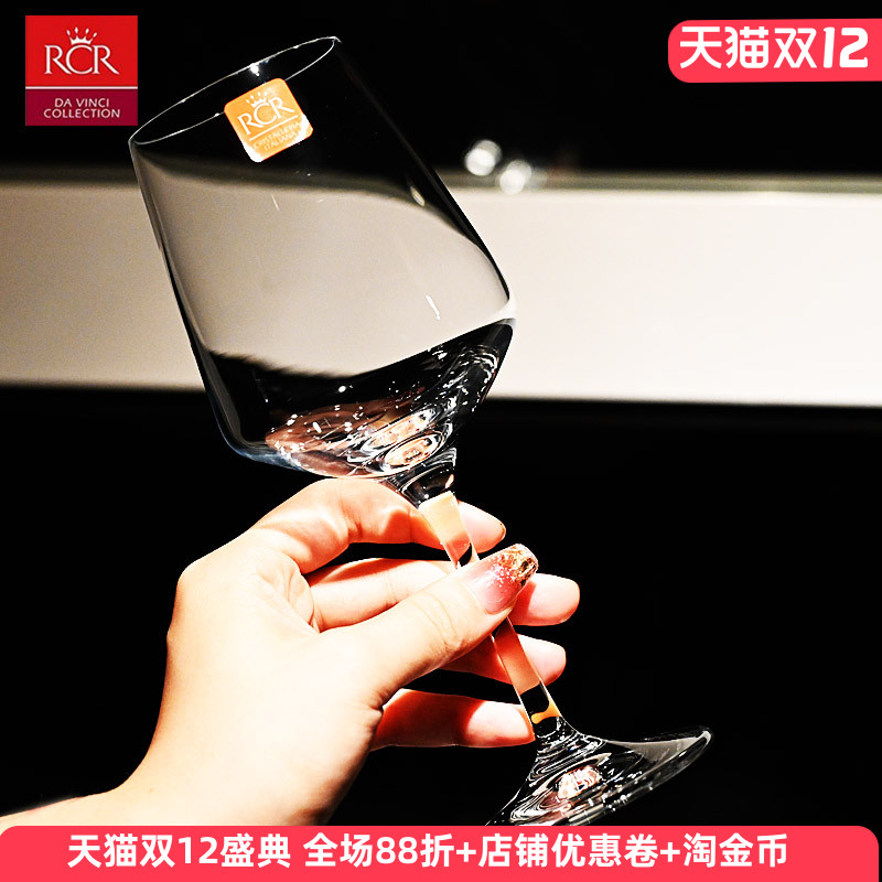 意大利RCR水晶玻璃红酒杯子套装