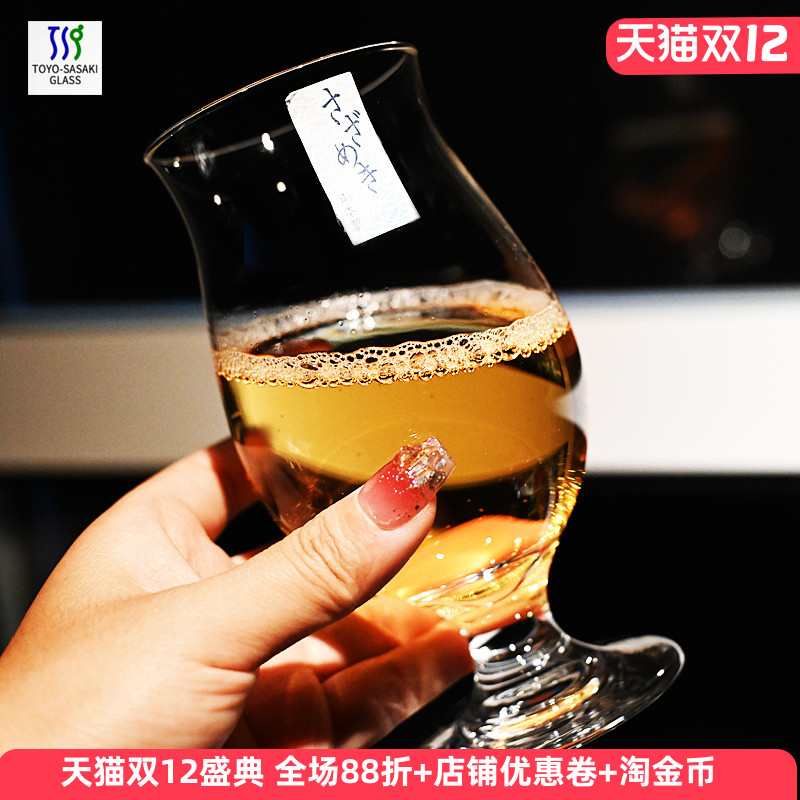 日本原装进口东洋佐佐高脚啤酒杯