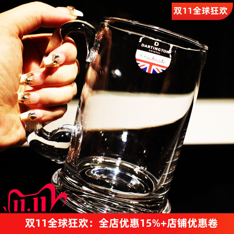 英国DARTINGTON水晶带把扎啤杯