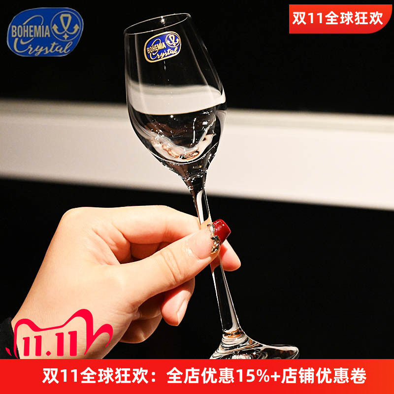 捷克BOHEMIA进口水晶玻璃高脚白酒烈酒杯甜酒杯一口家用品酒杯子