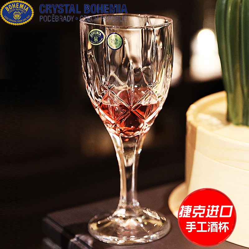 捷克紅酒杯水晶玻璃BOHEMIA