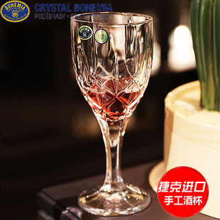 捷克进口BOHEMIA水晶玻璃红酒杯香槟杯白葡萄酒杯高脚杯结婚礼物