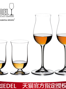 RIEDEL进口水晶玻璃干邑烈洋酒威士忌闻香甜酒杯子中秋节日送礼品