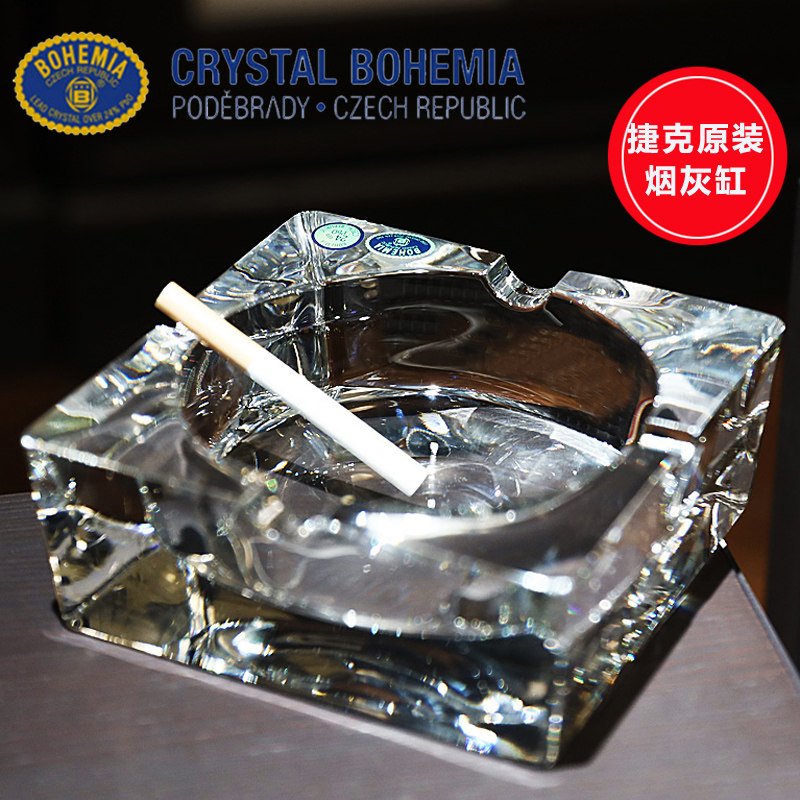 捷克进口水晶玻璃办公室烟灰缸