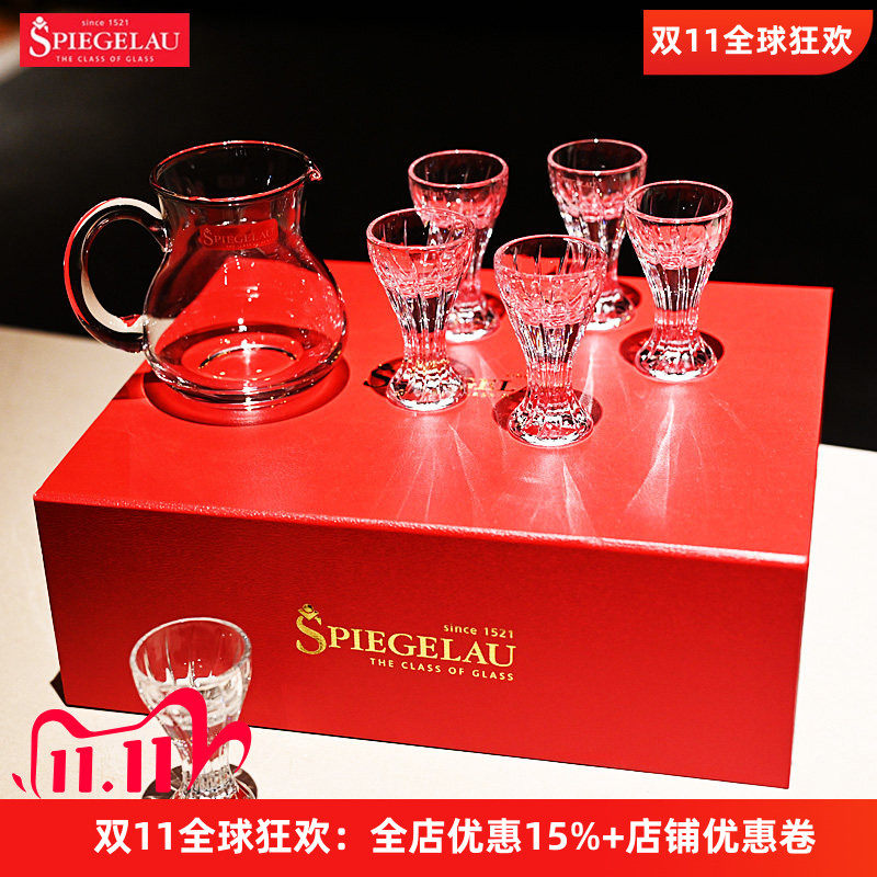 SPIEGELAU水晶玻璃白酒杯礼盒