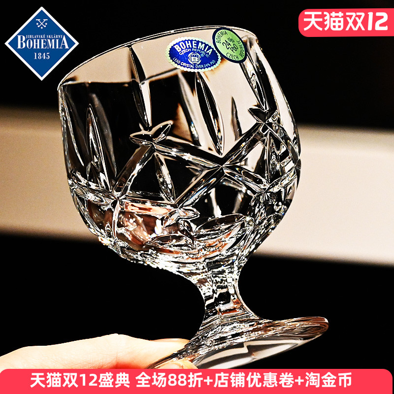 捷克BOHEMIA进口水晶玻璃高脚白兰地杯洋酒威士忌杯干邑红酒杯子