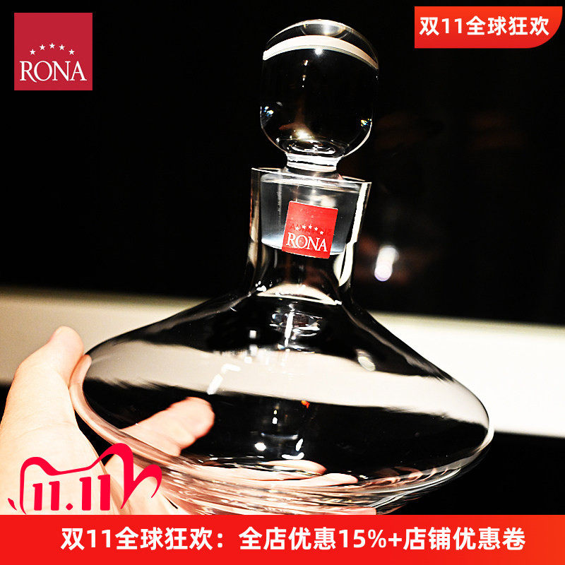 捷克Rona进口水晶玻璃手工带盖红酒醒酒器倒酒壶酒樽分酒器瓶子