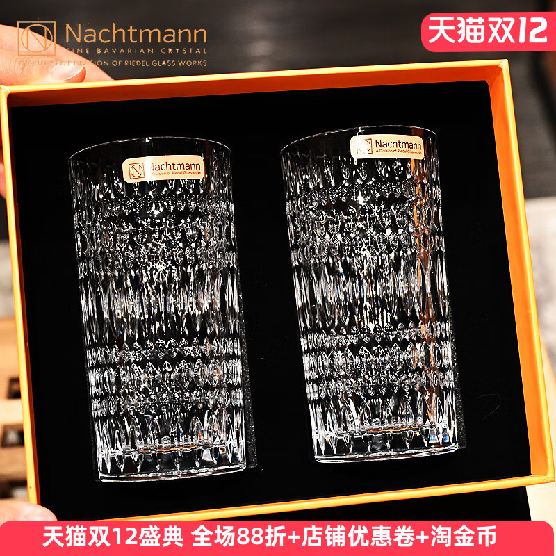 德国进口水晶玻璃威士忌杯啤酒杯
