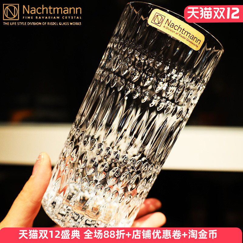 德国Nachtmann水晶玻璃水杯