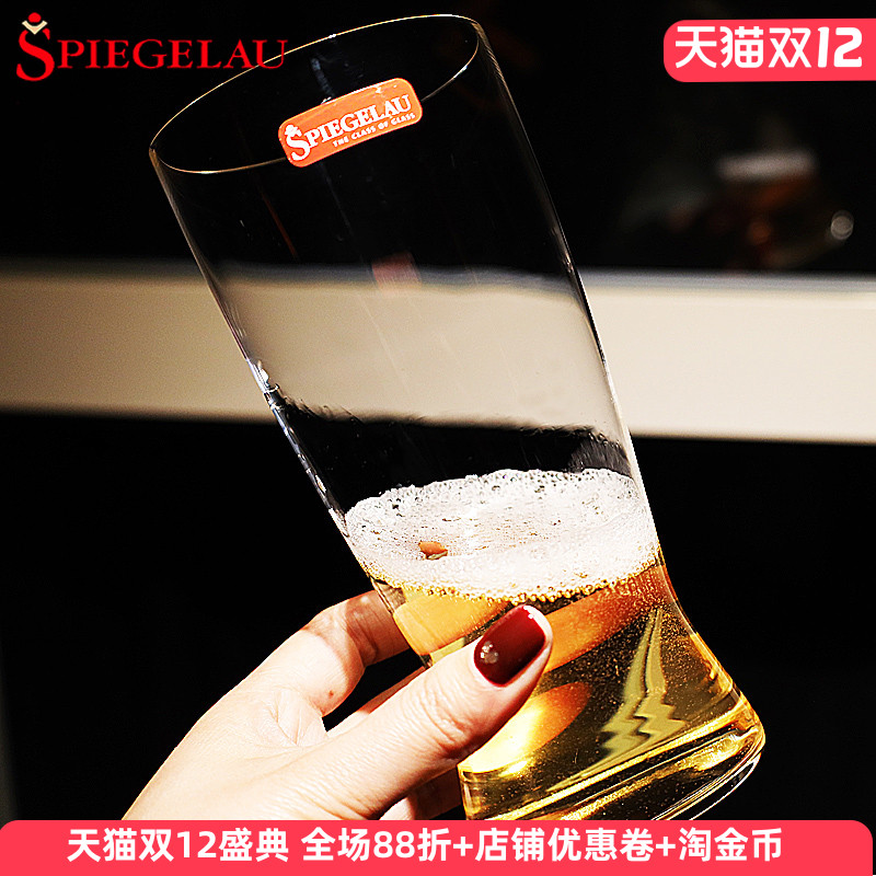 德国进口水晶玻璃精酿啤酒杯