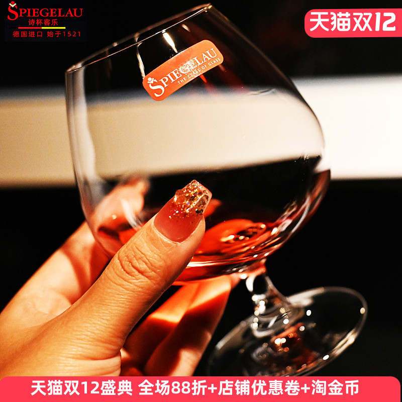 德国进口水晶玻璃白兰地杯子