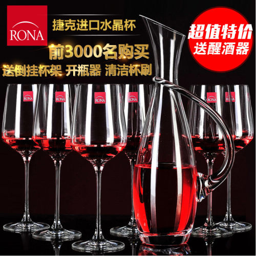捷克rona进口水晶玻璃高脚杯