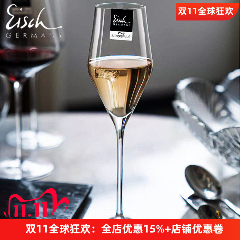 Eisch水晶香槟起泡红酒杯2对