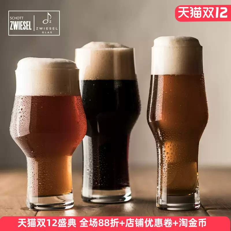 德国进口水晶玻璃轻奢啤酒杯