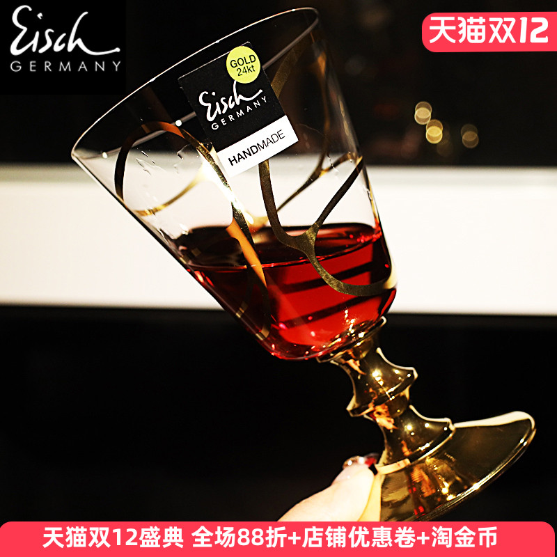 德国进口EISCH进口水晶玻璃描金色红酒杯高档奢华高矮脚葡萄酒杯