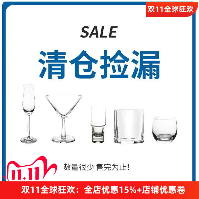 透明玻璃酒杯套装家用聚会清仓