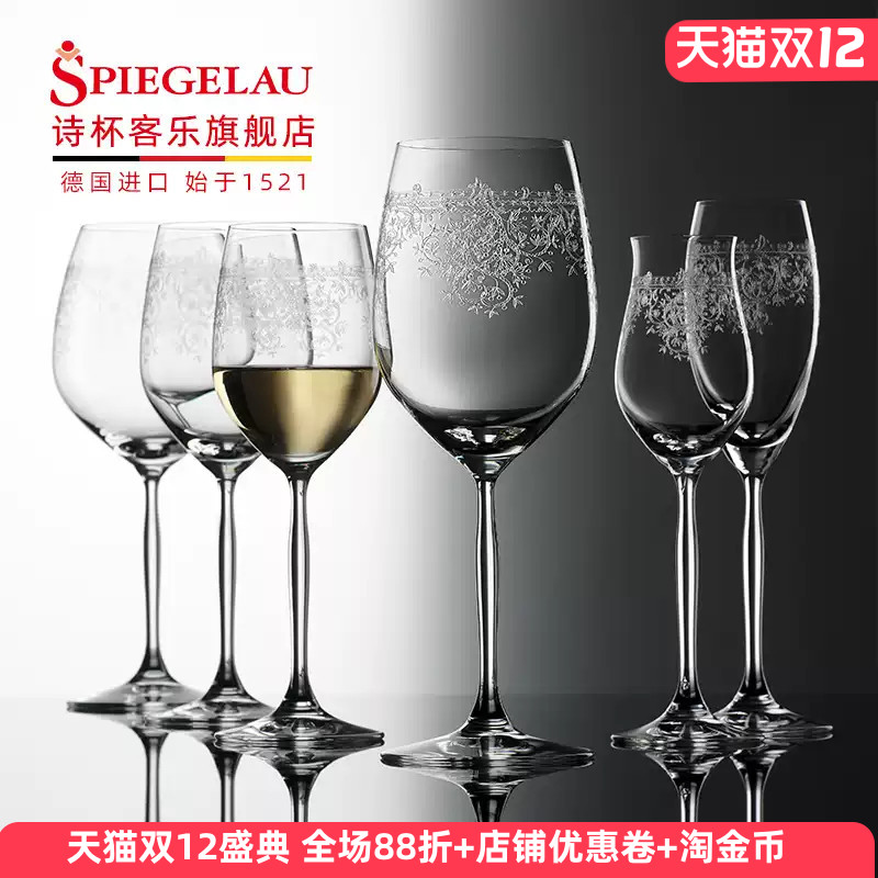 原装进口水晶玻璃红酒杯