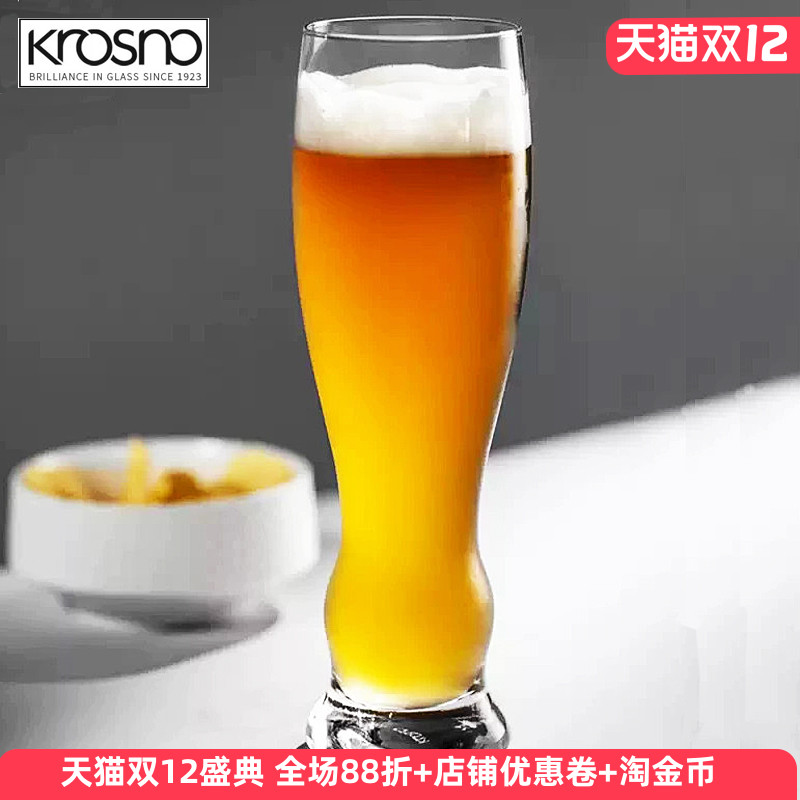 原装进口水晶玻璃啤酒杯