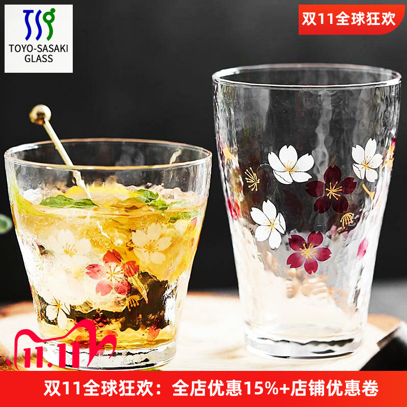 日本进口东洋佐佐木樱花杯水晶玻璃落樱锤目纹杯果饮料汁牛奶茶杯