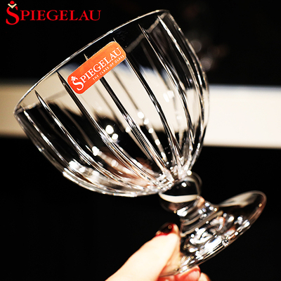 德国进口spiegelau水晶玻璃甜品杯高脚果汁饮料水杯冰淇淋碗酒杯