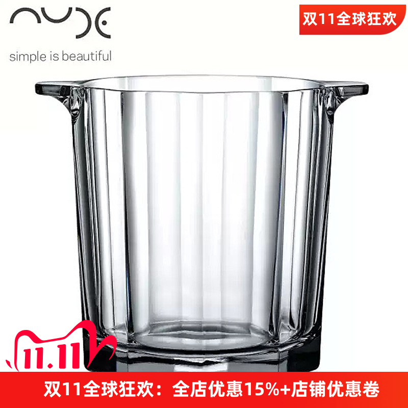 土耳其NUDE进口水晶玻璃小大号冰块桶香槟桶红酒具冰镇啤酒冰桶