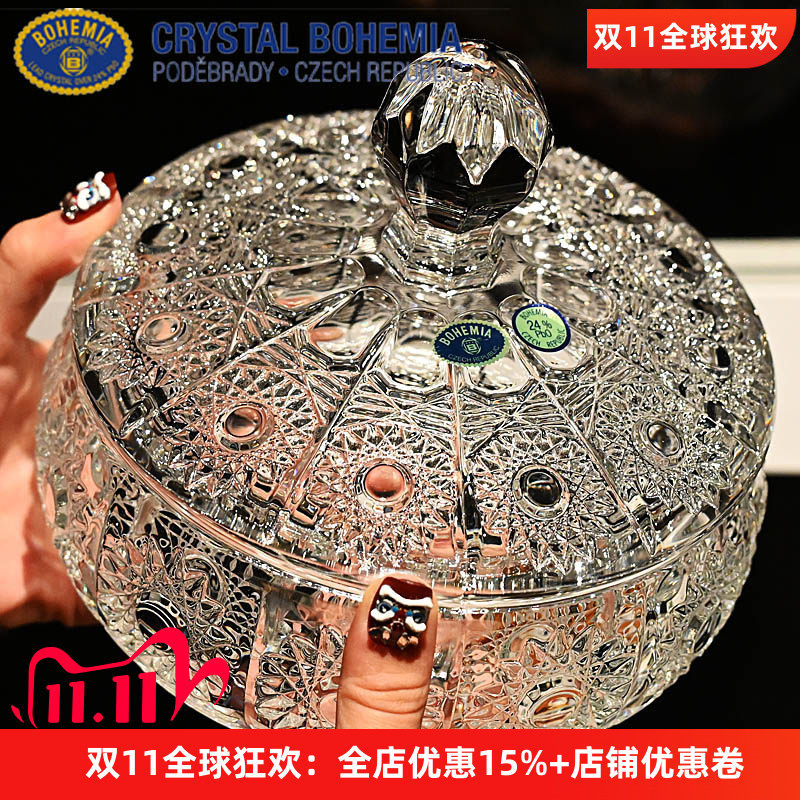 捷克进口BOHEMIA水晶玻璃糖果罐