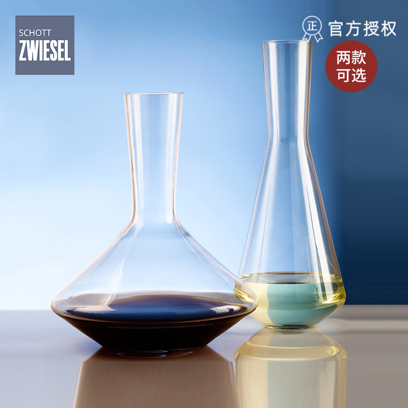 德国进口肖特水晶玻璃醒酒器红白葡萄酒快速分酒壶欧式分酒器家用
