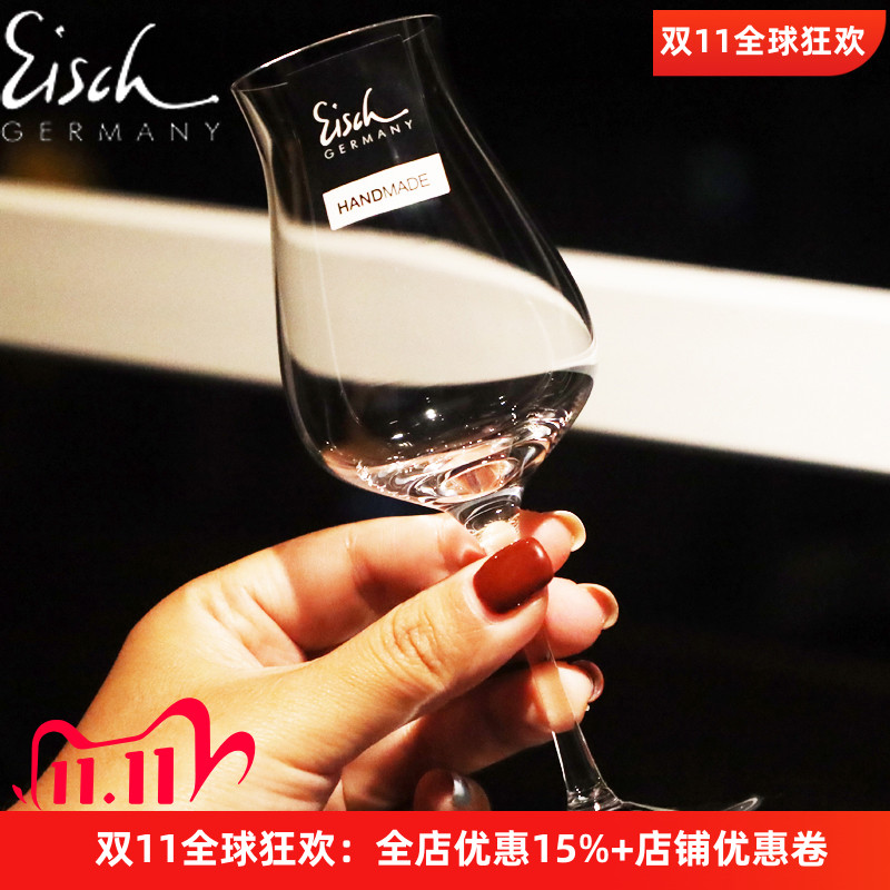 Eisch德国进口水晶玻璃高端XO威士忌洋酒闻香杯白兰地杯礼盒套装