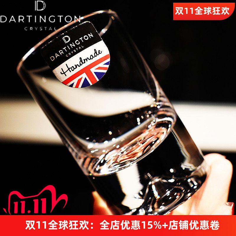 英国DARTINGTON手工水晶白酒杯