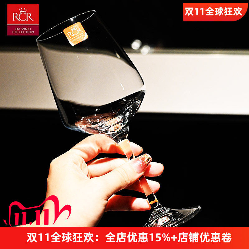 意大利RCR水晶玻璃红酒杯子套装