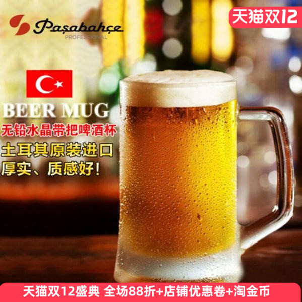 进口大容量带把玻璃杯啤酒杯