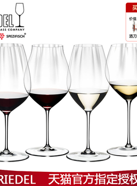 Riedel进口水晶玻璃高脚红白葡萄酒香槟杯子套装中秋节日送礼品物